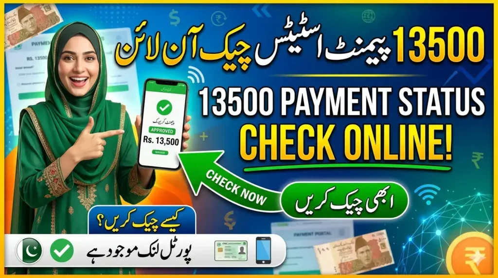 13500 Payment Status Check Online